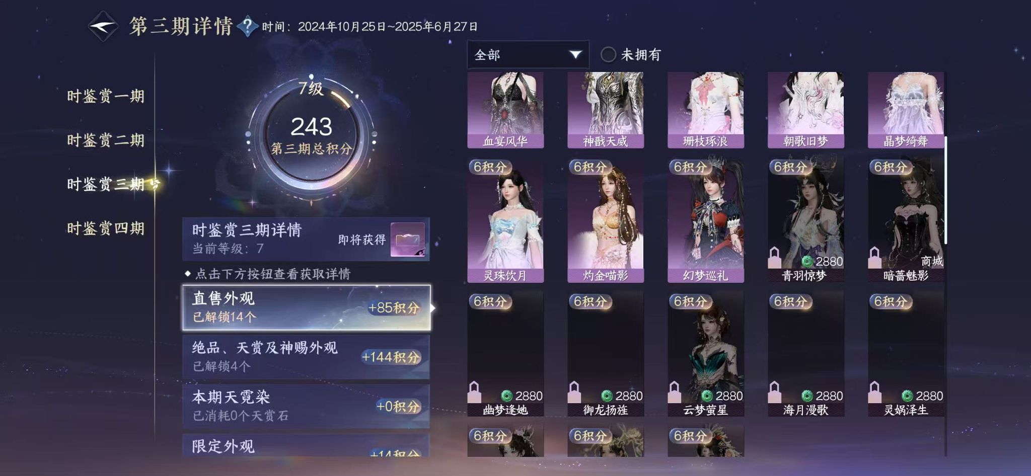 NSHWO42298逆水寒手游账号详情图12