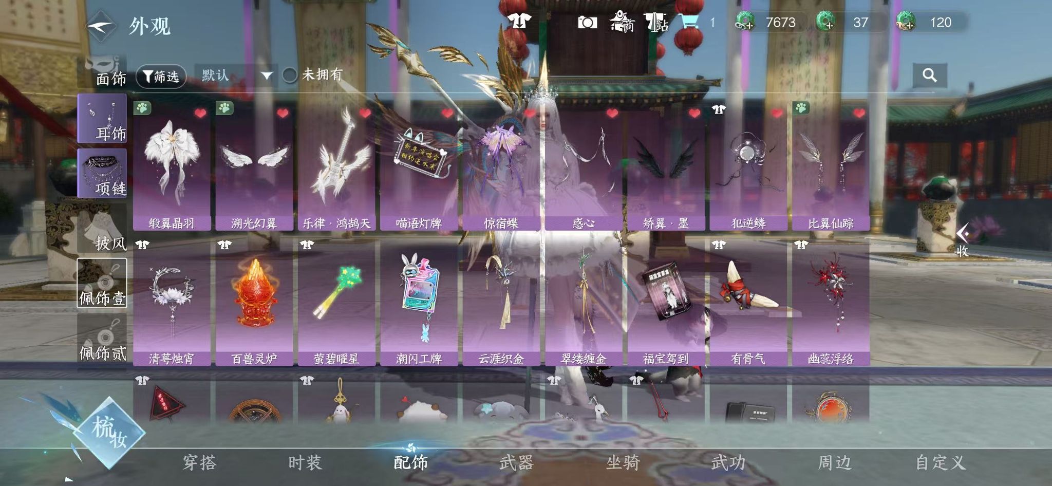 NSHWO42298逆水寒手游账号详情图15