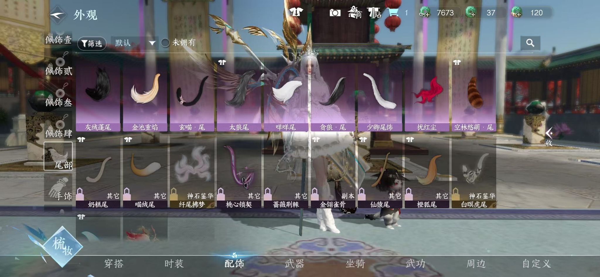 NSHWO42298逆水寒手游账号详情图16