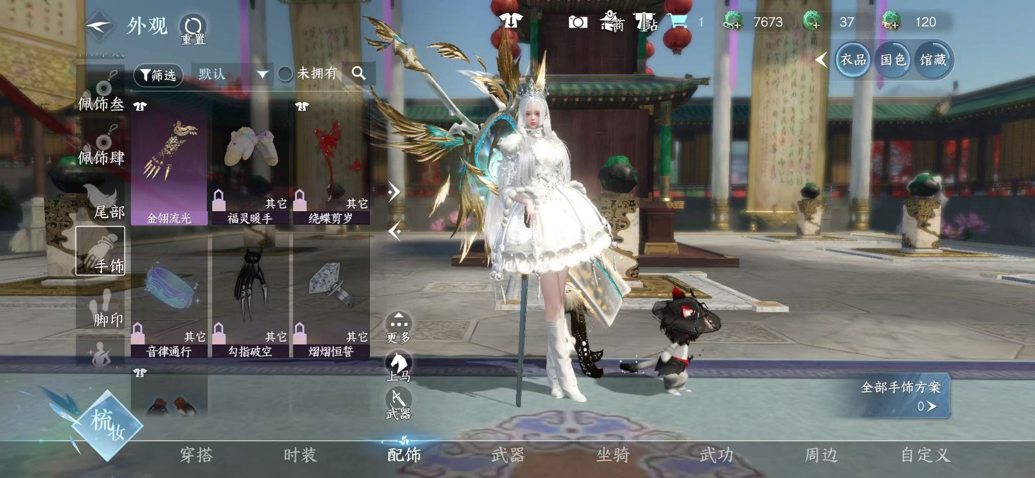 NSHWO42298逆水寒手游账号详情图17