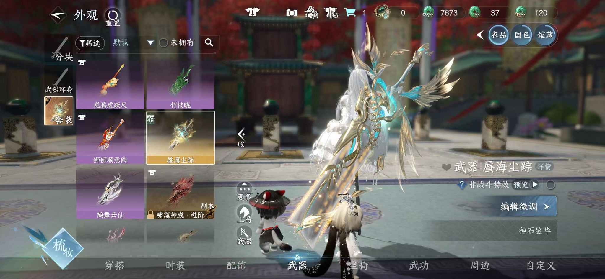 NSHWO42298逆水寒手游账号详情图18