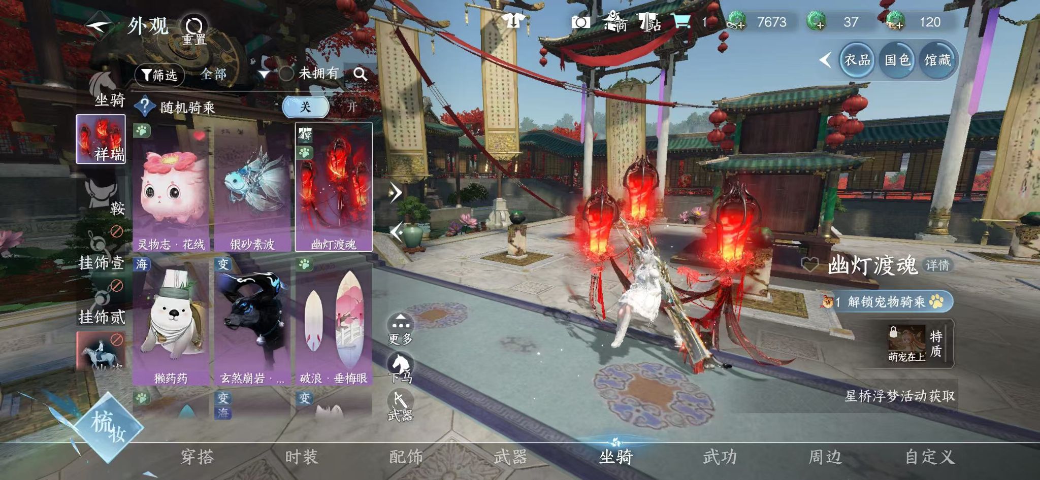 NSHWO42298逆水寒手游账号详情图20