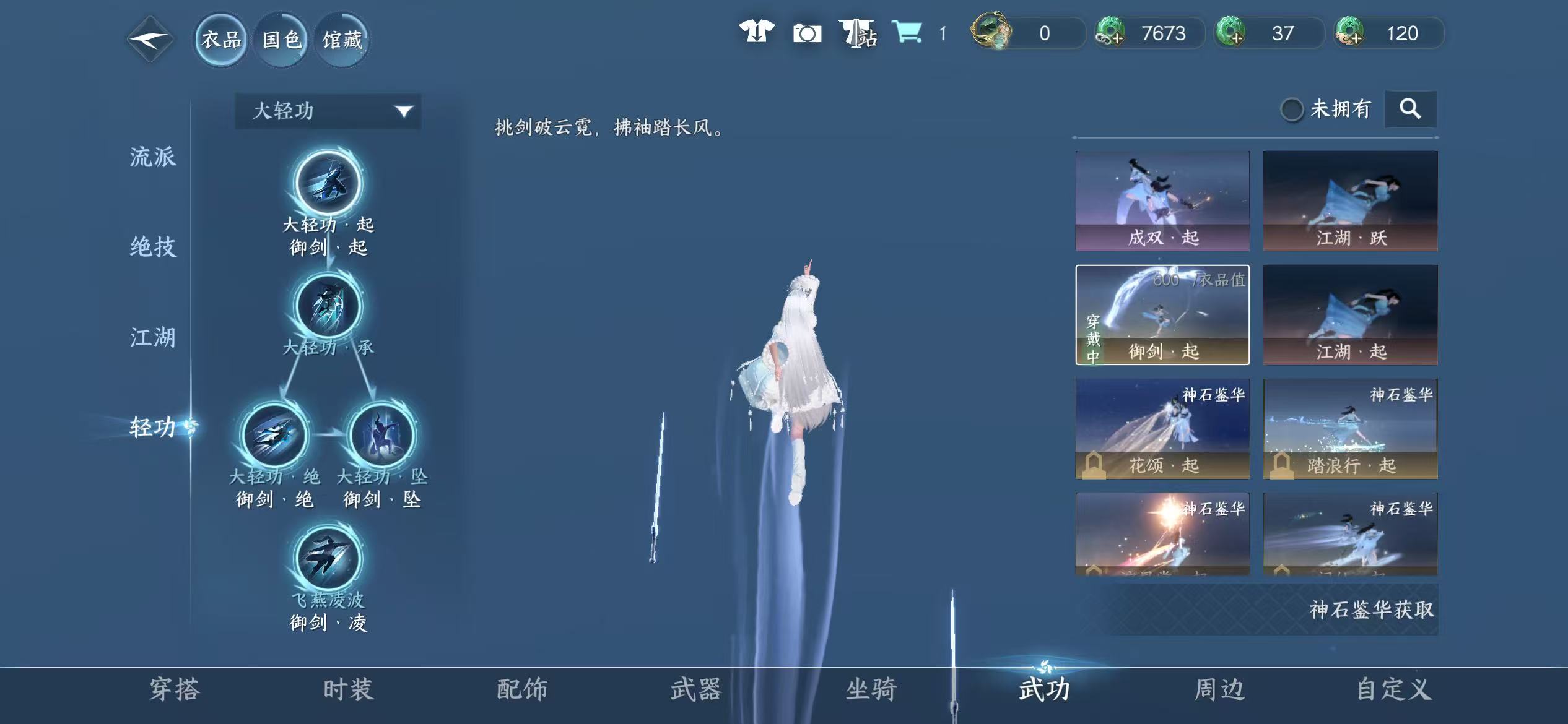 NSHWO42298逆水寒手游账号详情图21