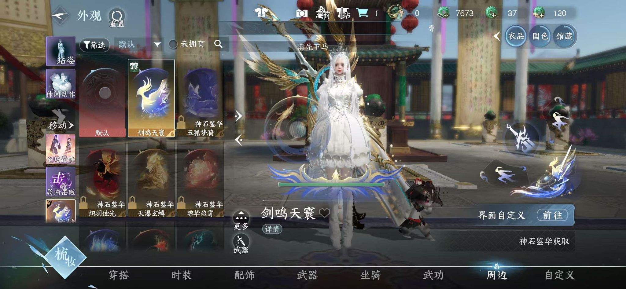 NSHWO42298逆水寒手游账号详情图22