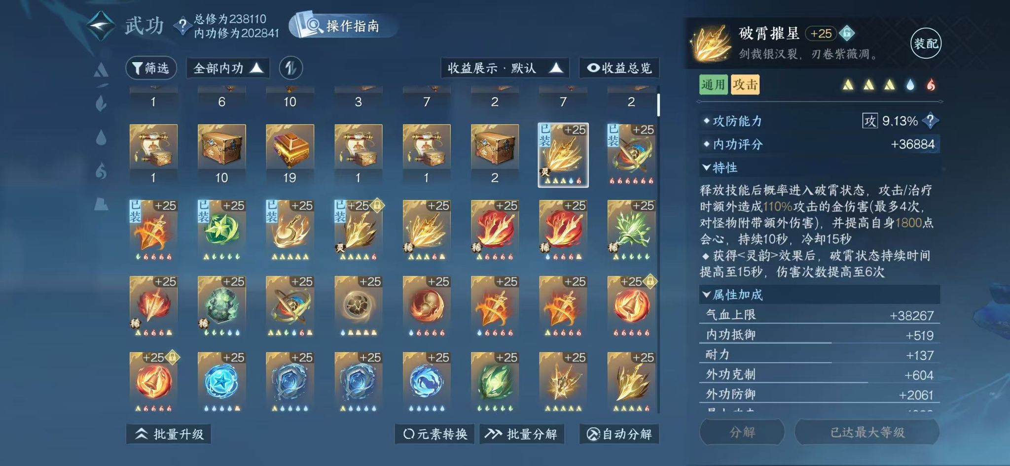 NSHWO42298逆水寒手游账号详情图24