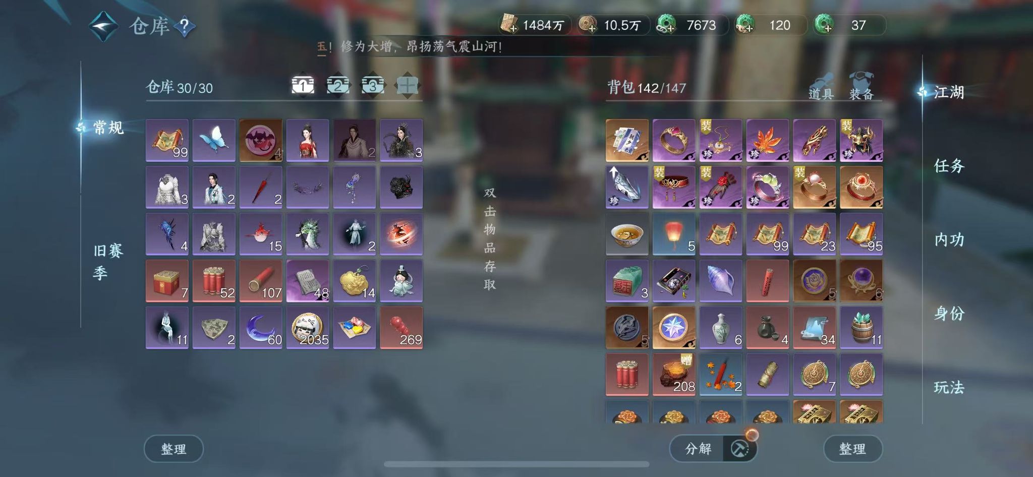 NSHWO42298逆水寒手游账号详情图26