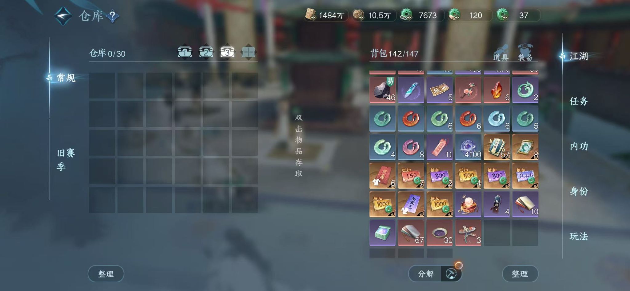 NSHWO42298逆水寒手游账号详情图29