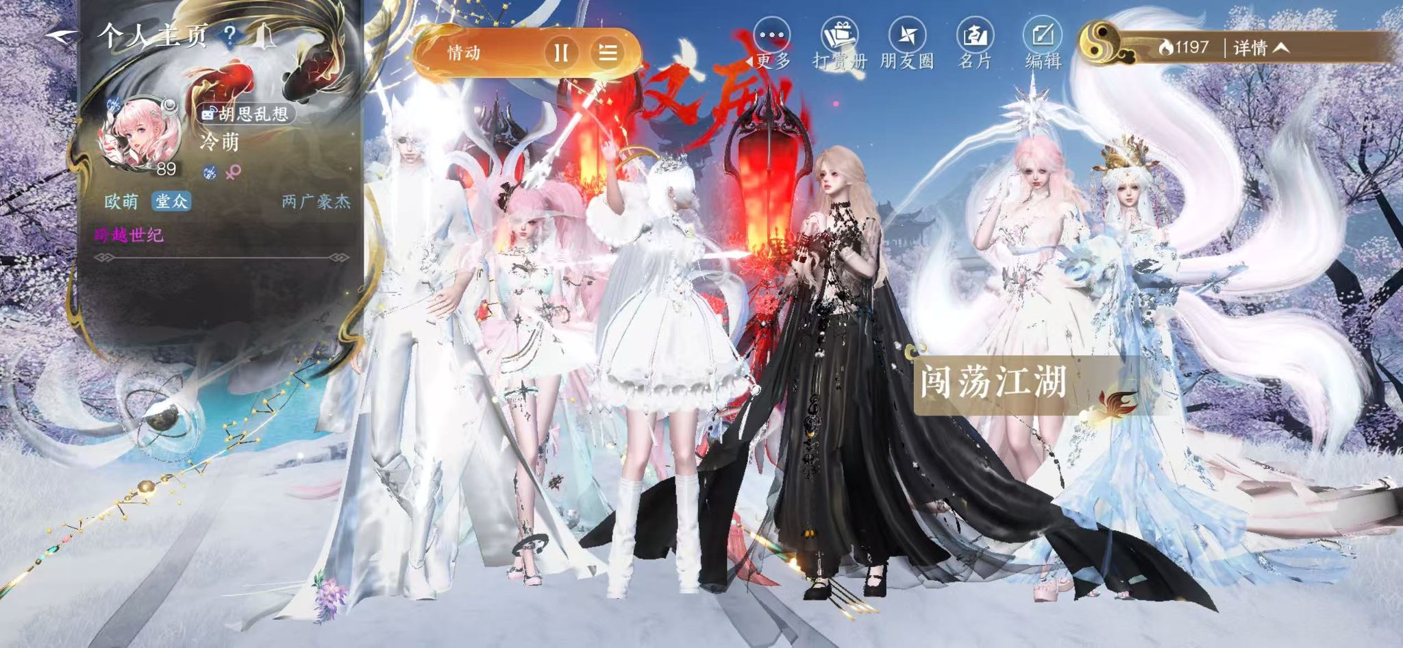 NSHWO42298逆水寒手游账号详情图30