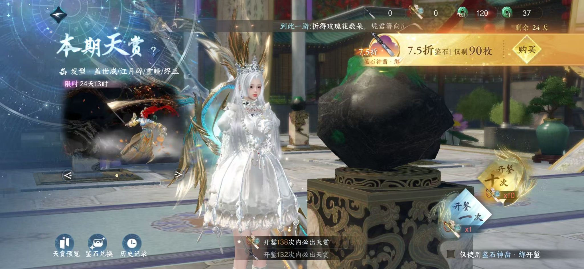 NSHWO42298逆水寒手游账号详情图32