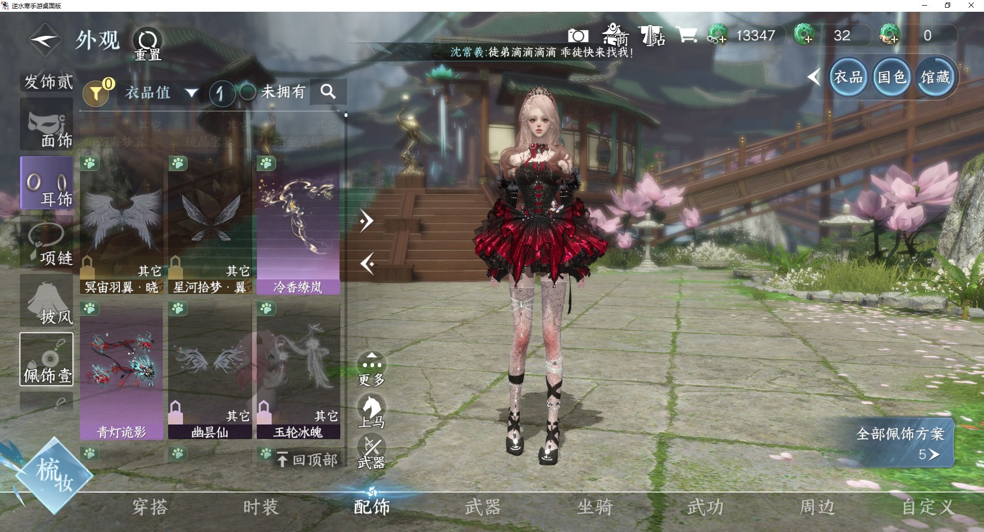 NSHWO42323逆水寒手游账号详情图6 NSHWO42323逆水寒手游账号详情图6