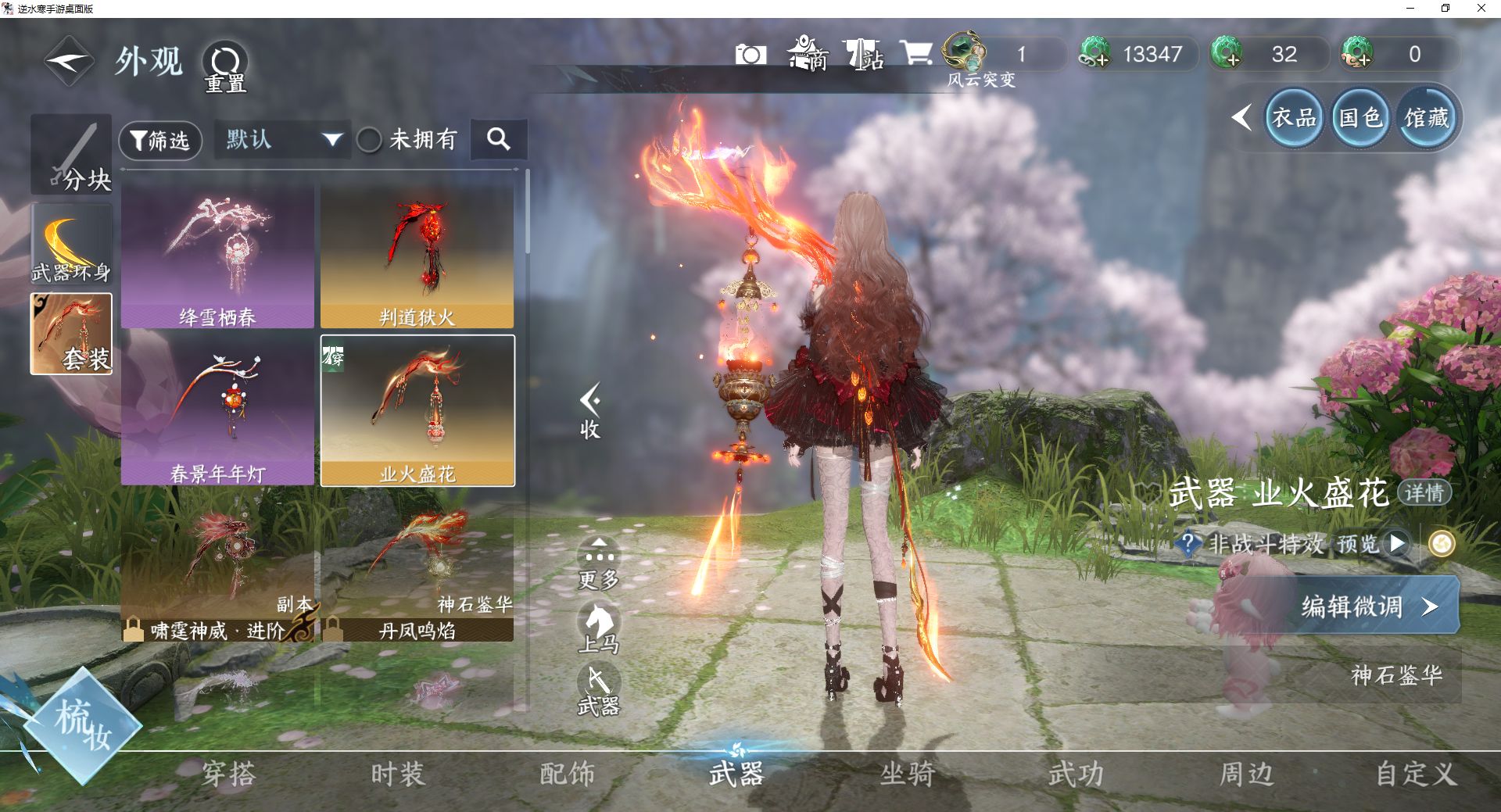 NSHWO42323逆水寒手游账号详情图7 NSHWO42323逆水寒手游账号详情图7