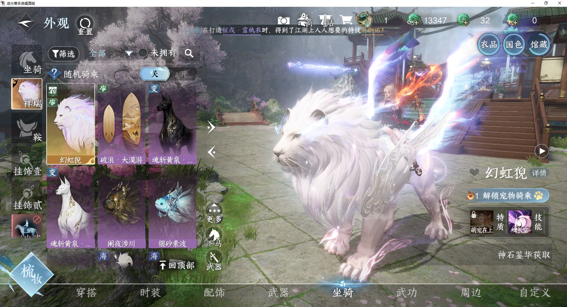 NSHWO42323逆水寒手游账号详情图8 NSHWO42323逆水寒手游账号详情图8