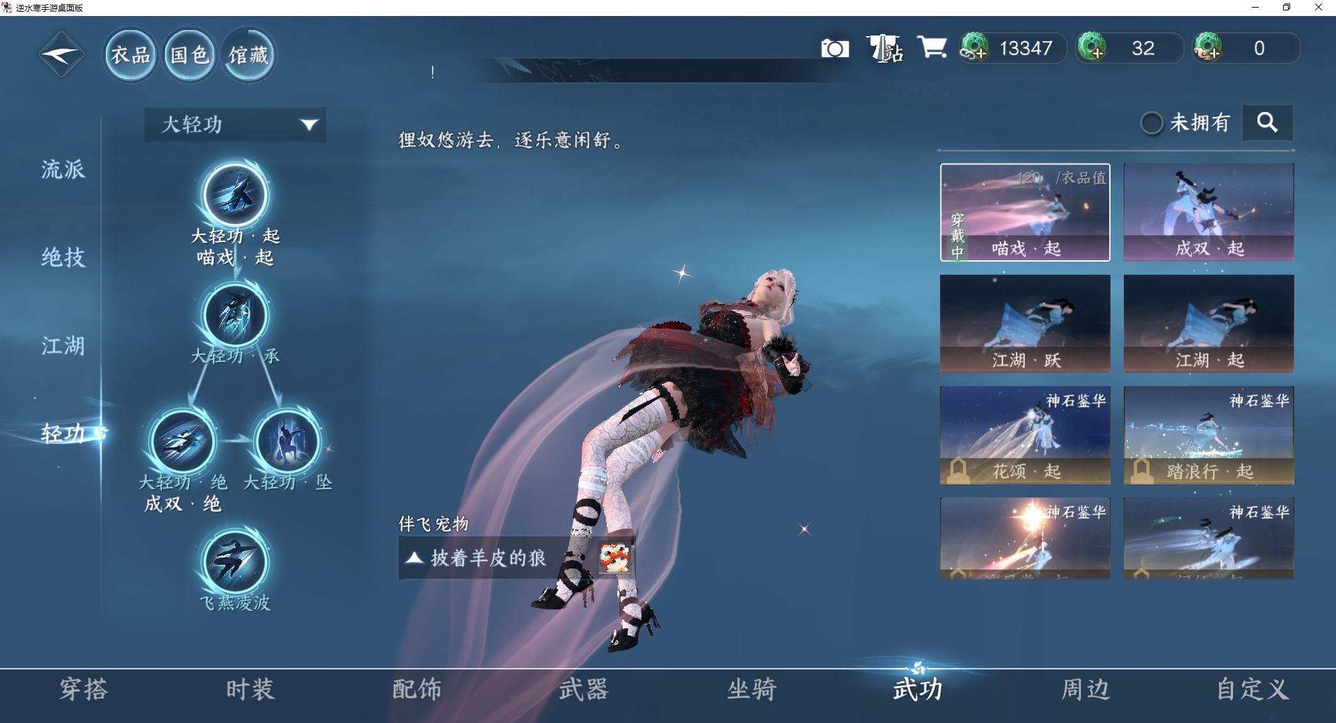 NSHWO42323逆水寒手游账号详情图10 NSHWO42323逆水寒手游账号详情图10