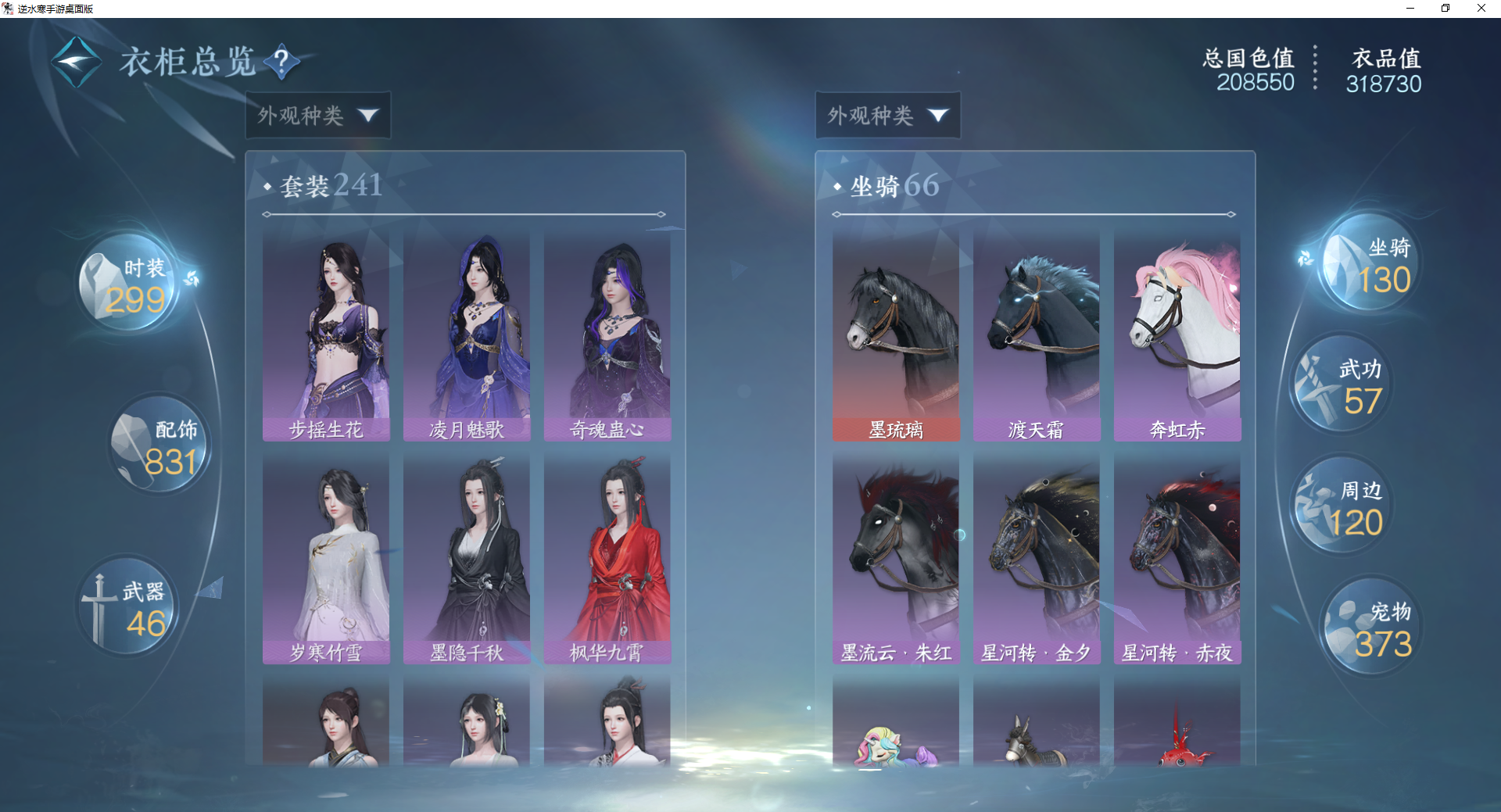 NSHWO42323逆水寒手游账号详情图17 NSHWO42323逆水寒手游账号详情图17