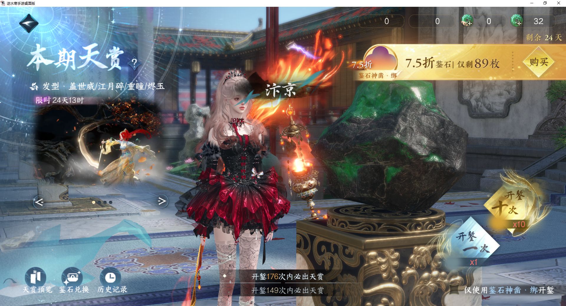 NSHWO42323逆水寒手游账号详情图24 NSHWO42323逆水寒手游账号详情图24