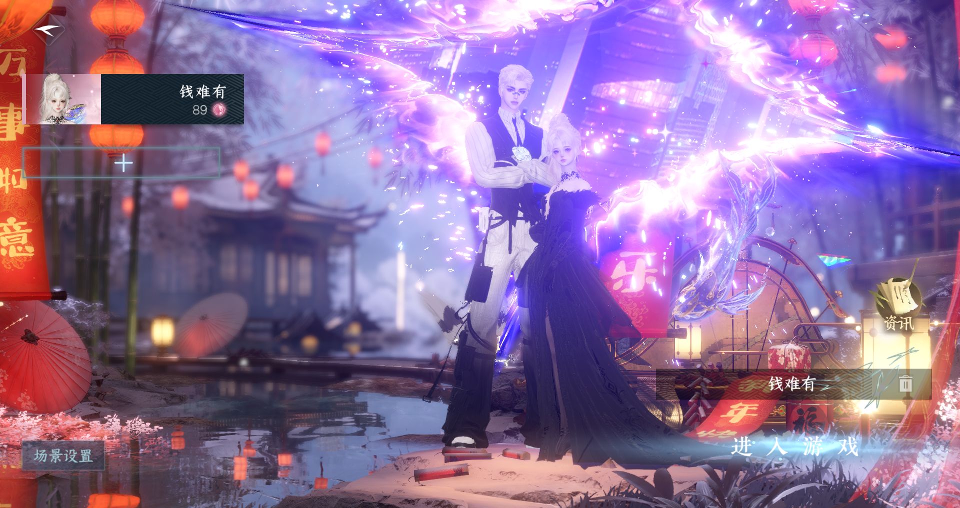 NSHWO43087逆水寒手游账号详情图2 NSHWO43087逆水寒手游账号详情图2