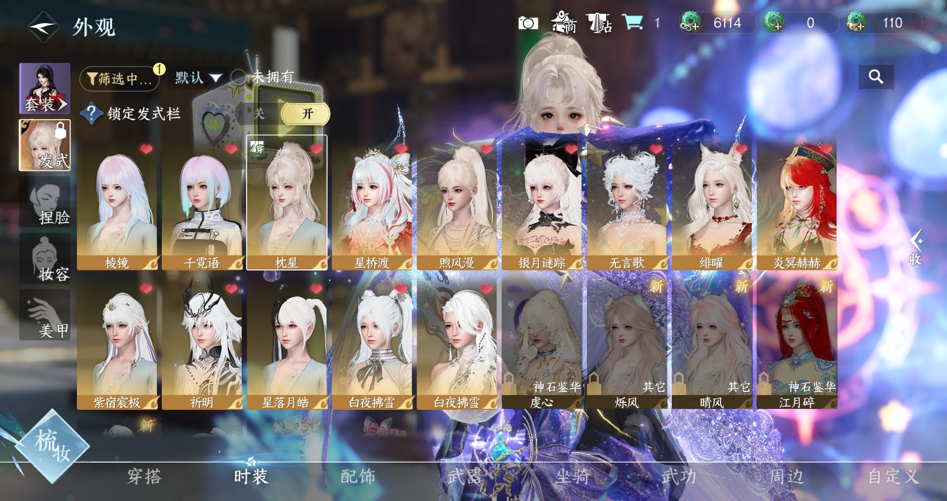 NSHWO43087逆水寒手游账号详情图4 NSHWO43087逆水寒手游账号详情图4