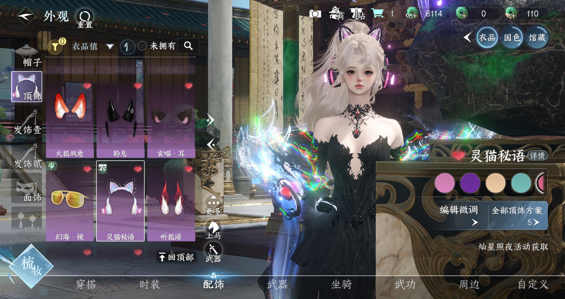 NSHWO43087逆水寒手游账号详情图5 NSHWO43087逆水寒手游账号详情图5