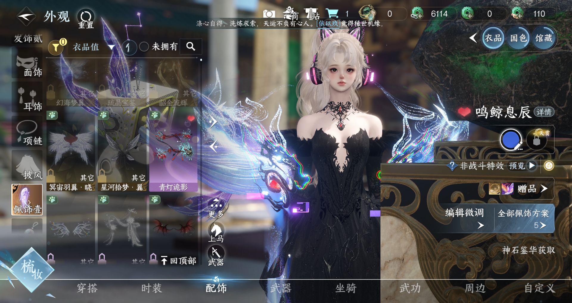 NSHWO43087逆水寒手游账号详情图6 NSHWO43087逆水寒手游账号详情图6