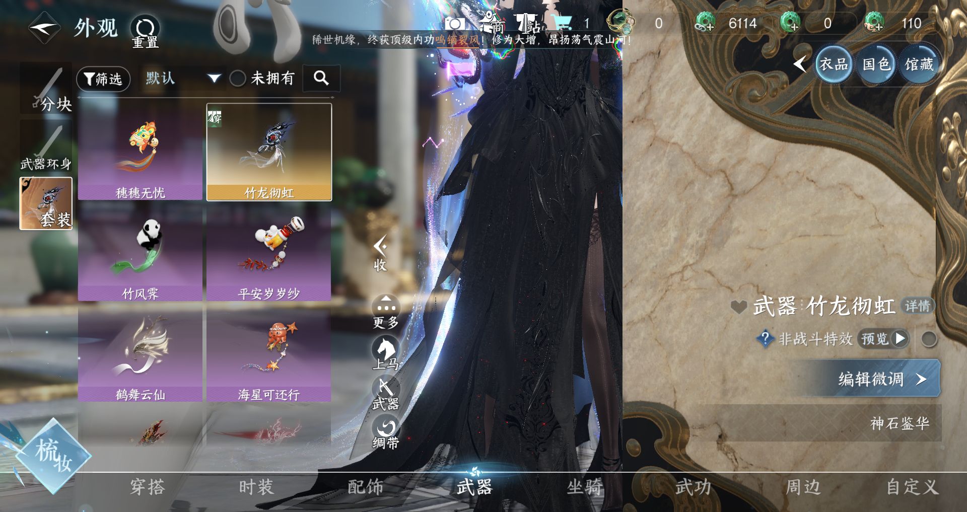 NSHWO43087逆水寒手游账号详情图7 NSHWO43087逆水寒手游账号详情图7