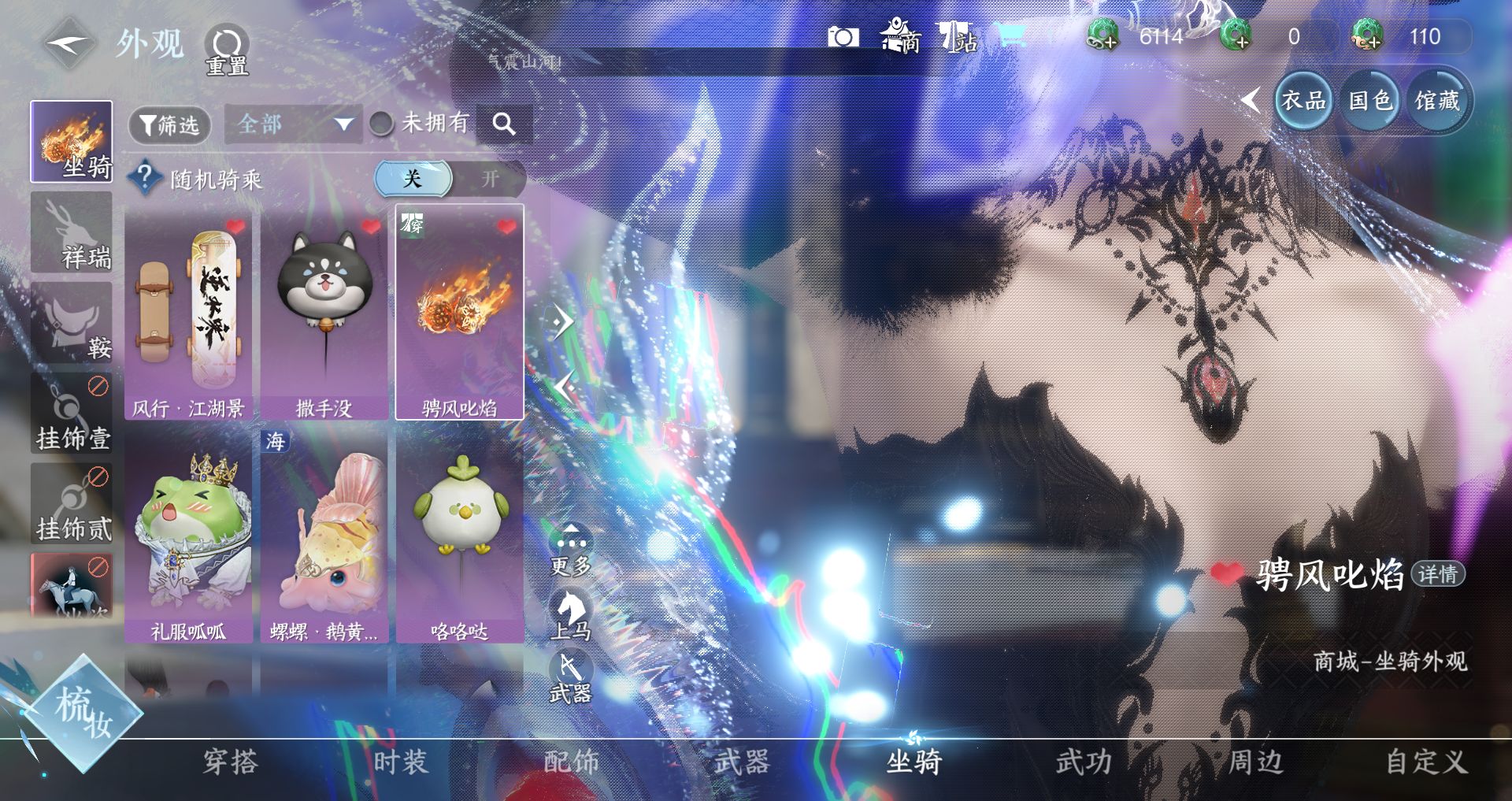 NSHWO43087逆水寒手游账号详情图8 NSHWO43087逆水寒手游账号详情图8