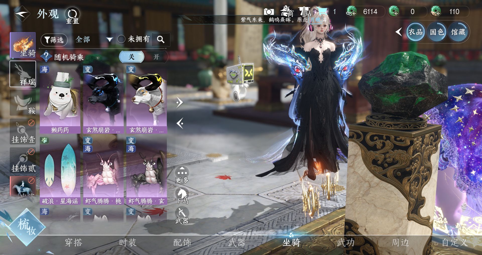 NSHWO43087逆水寒手游账号详情图9 NSHWO43087逆水寒手游账号详情图9