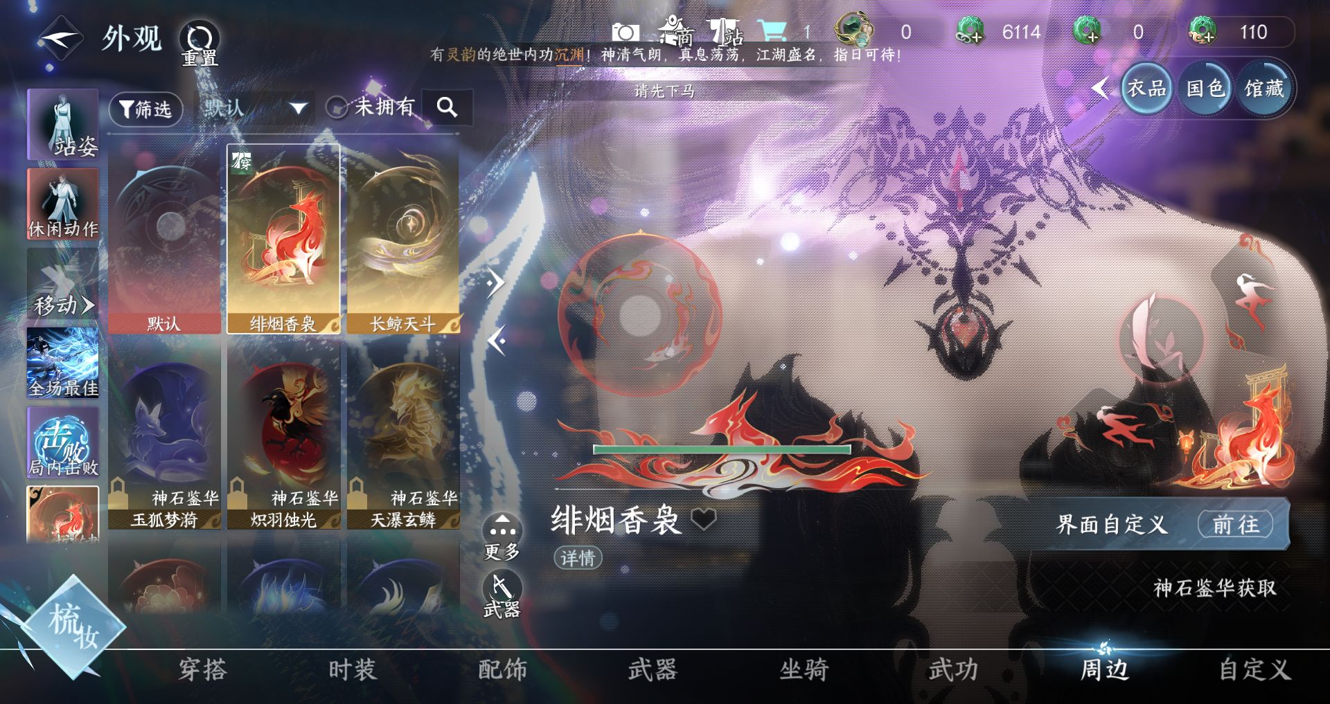 NSHWO43087逆水寒手游账号详情图11 NSHWO43087逆水寒手游账号详情图11