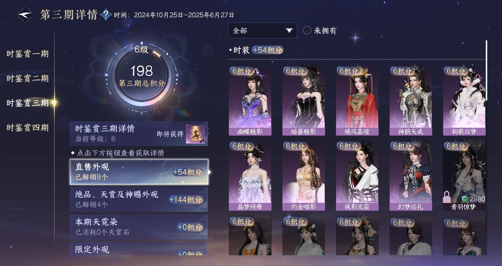 NSHWO43087逆水寒手游账号详情图14 NSHWO43087逆水寒手游账号详情图14