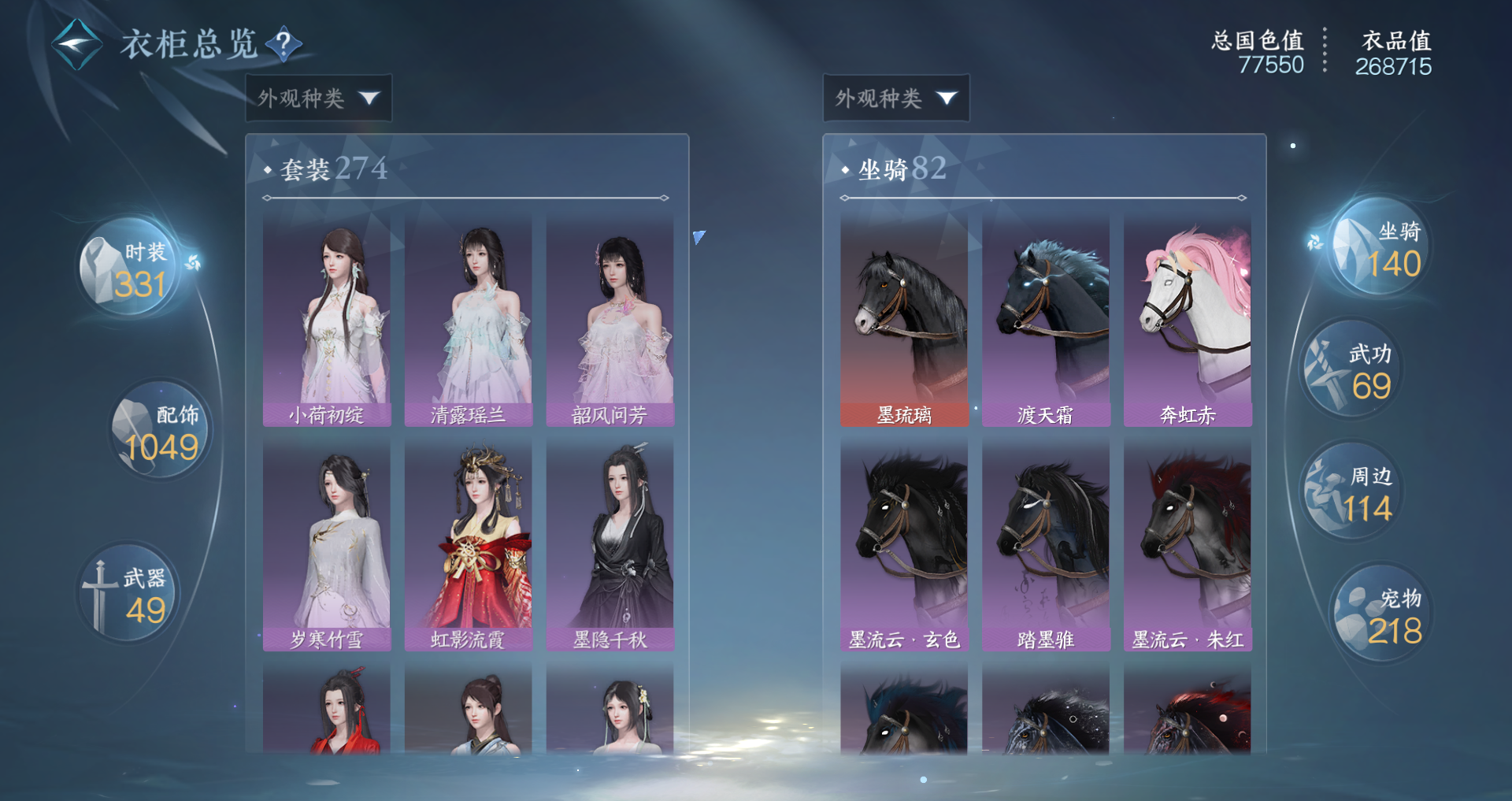 NSHWO43087逆水寒手游账号详情图17 NSHWO43087逆水寒手游账号详情图17