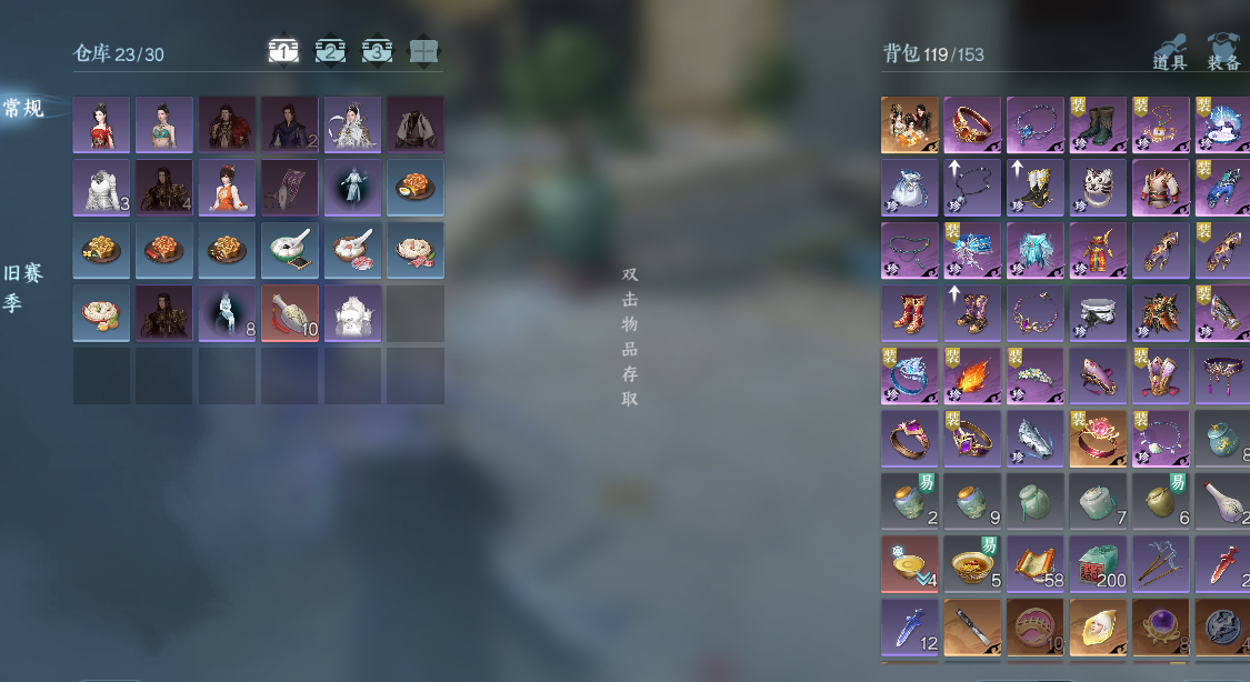 NSHWO43087逆水寒手游账号详情图18 NSHWO43087逆水寒手游账号详情图18