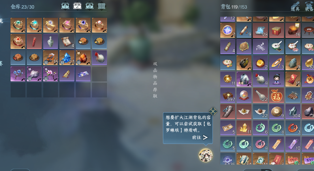 NSHWO43087逆水寒手游账号详情图19 NSHWO43087逆水寒手游账号详情图19