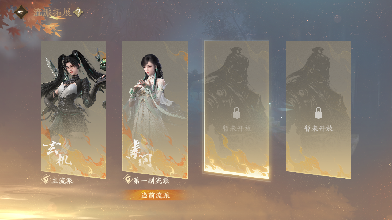 NSHWO43087逆水寒手游账号详情图24 NSHWO43087逆水寒手游账号详情图24