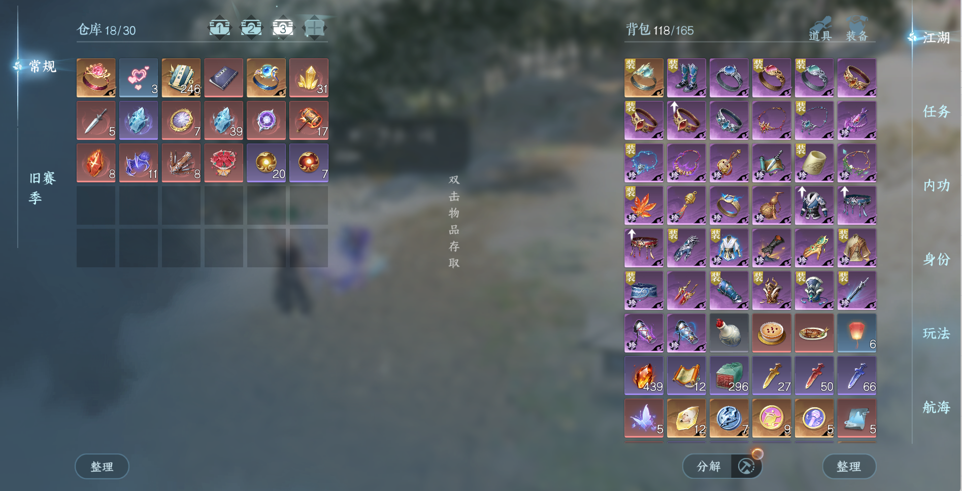 NSHWO42316逆水寒手游账号详情图5