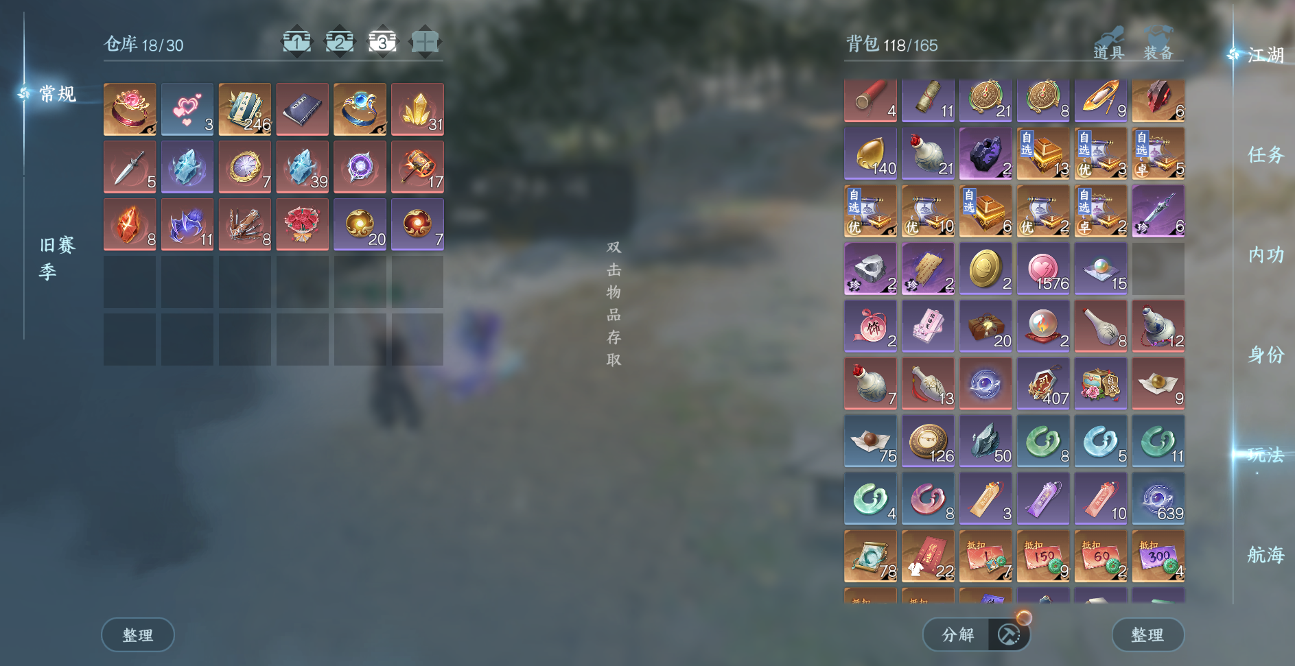 NSHWO42316逆水寒手游账号详情图6