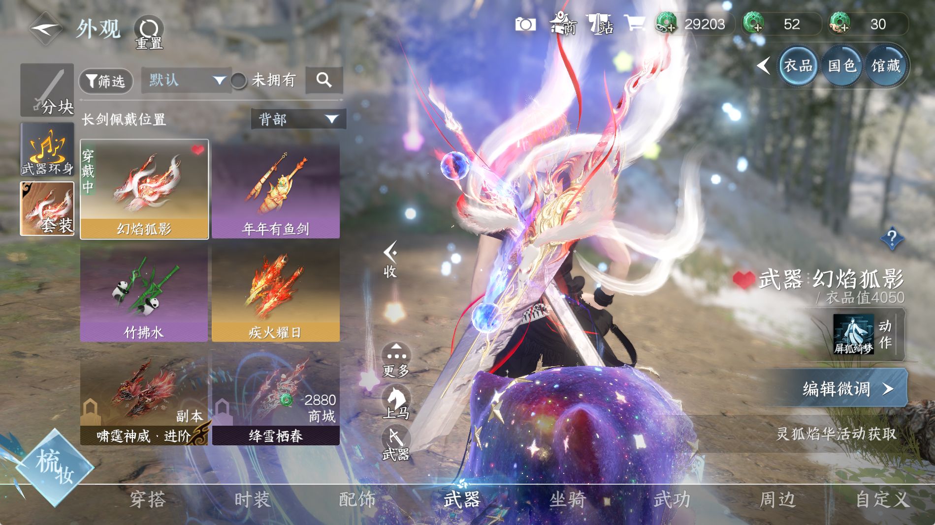 NSHWO42316逆水寒手游账号详情图14