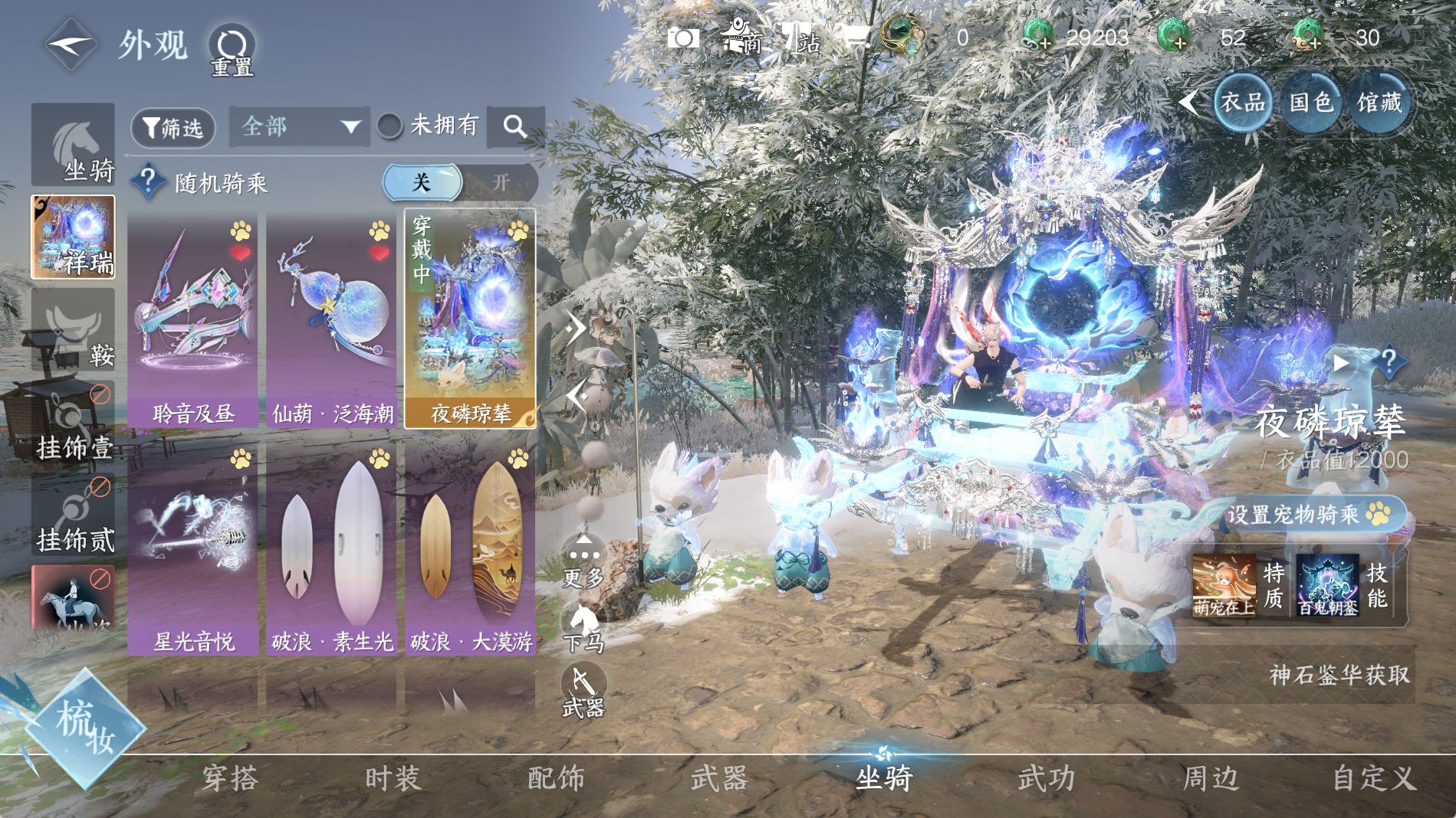 NSHWO42316逆水寒手游账号详情图15