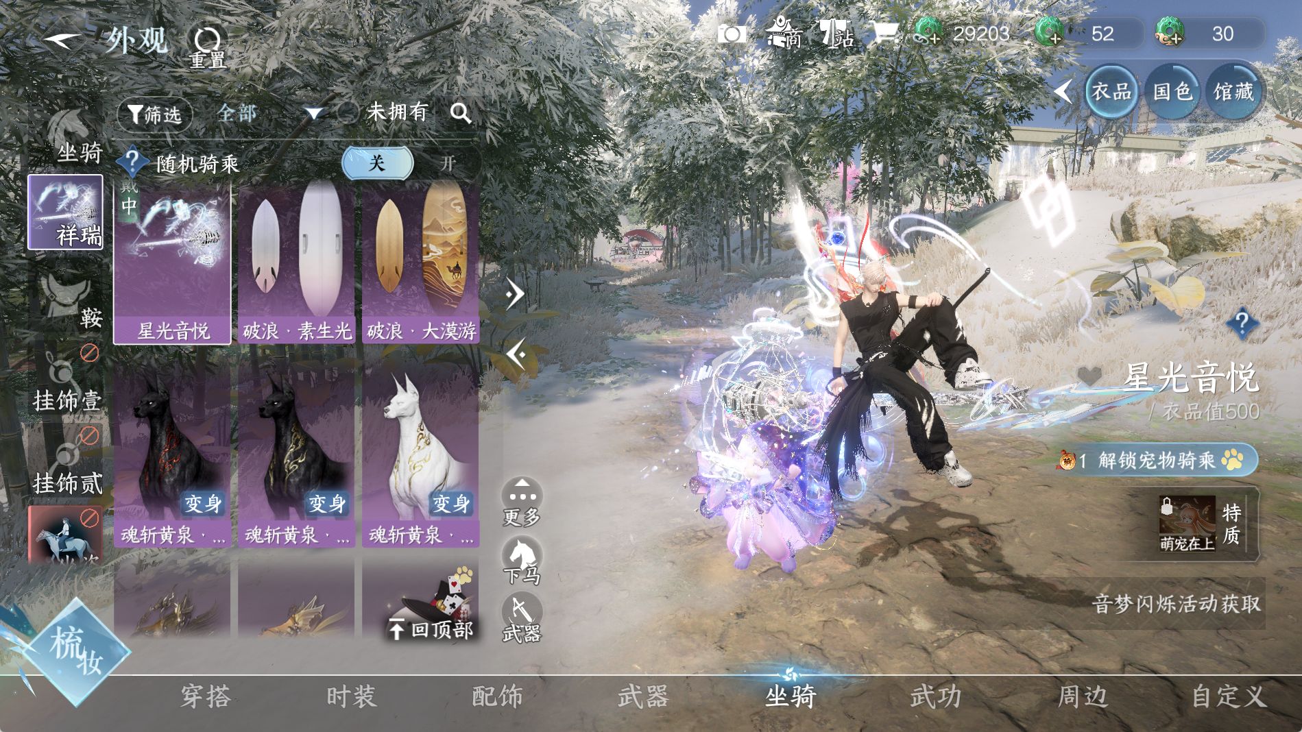 NSHWO42316逆水寒手游账号详情图16