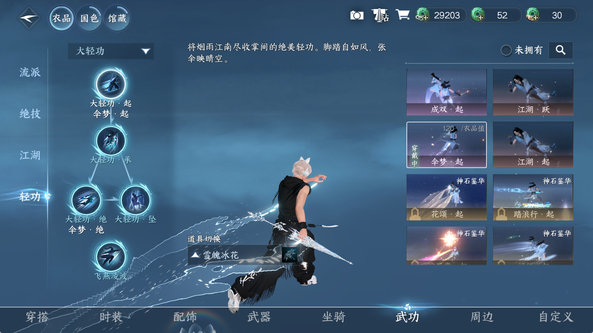 NSHWO42316逆水寒手游账号详情图17