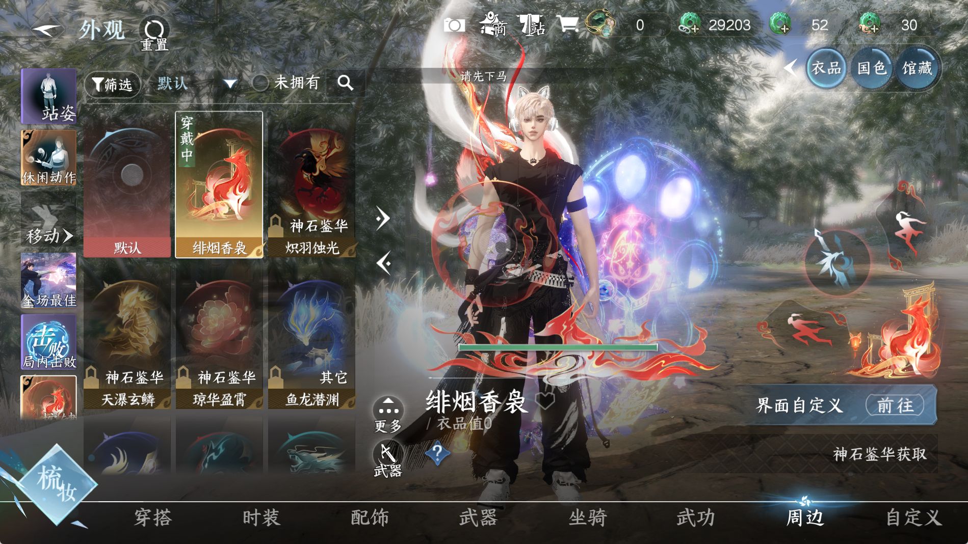 NSHWO42316逆水寒手游账号详情图18