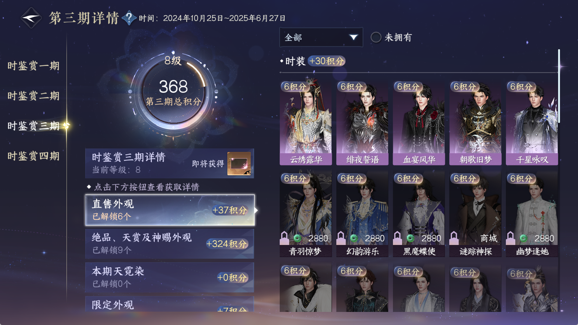 NSHWO42316逆水寒手游账号详情图23