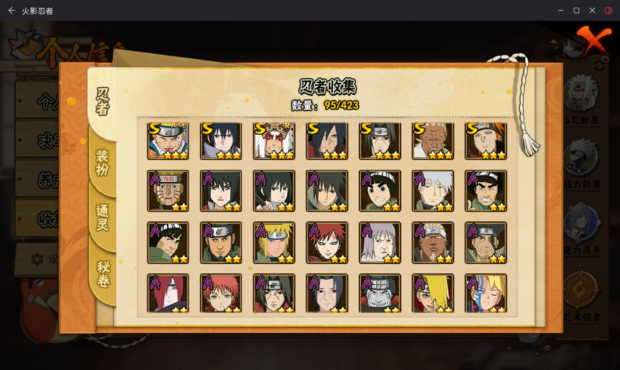 火影忍者账号安卓QQJXWL-0 459W战力解斑忍战艾7S+1个198直购泳装鼬7A