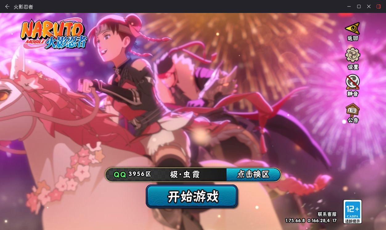 HYCMW410322火影忍者账号详情图2