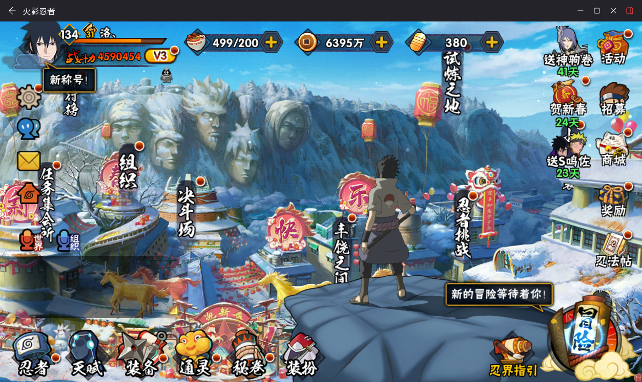 HYCMW410322火影忍者账号详情图3