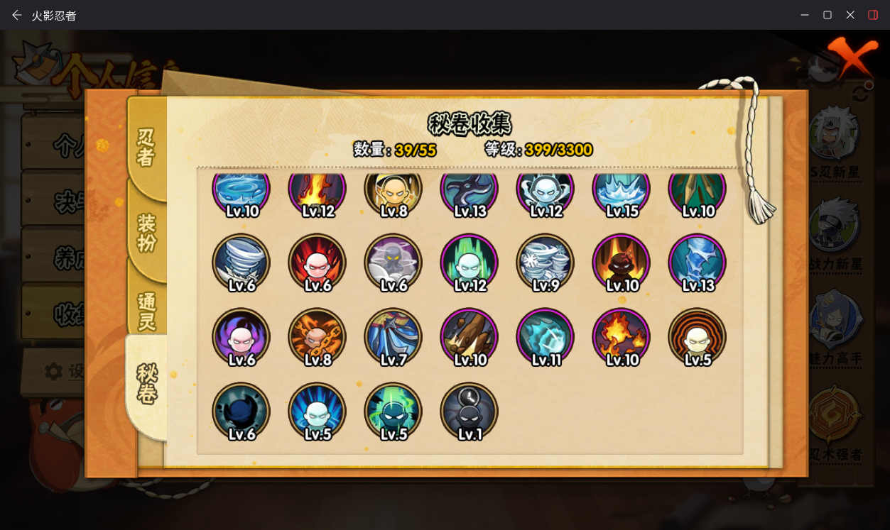 HYCMW410322火影忍者账号详情图12