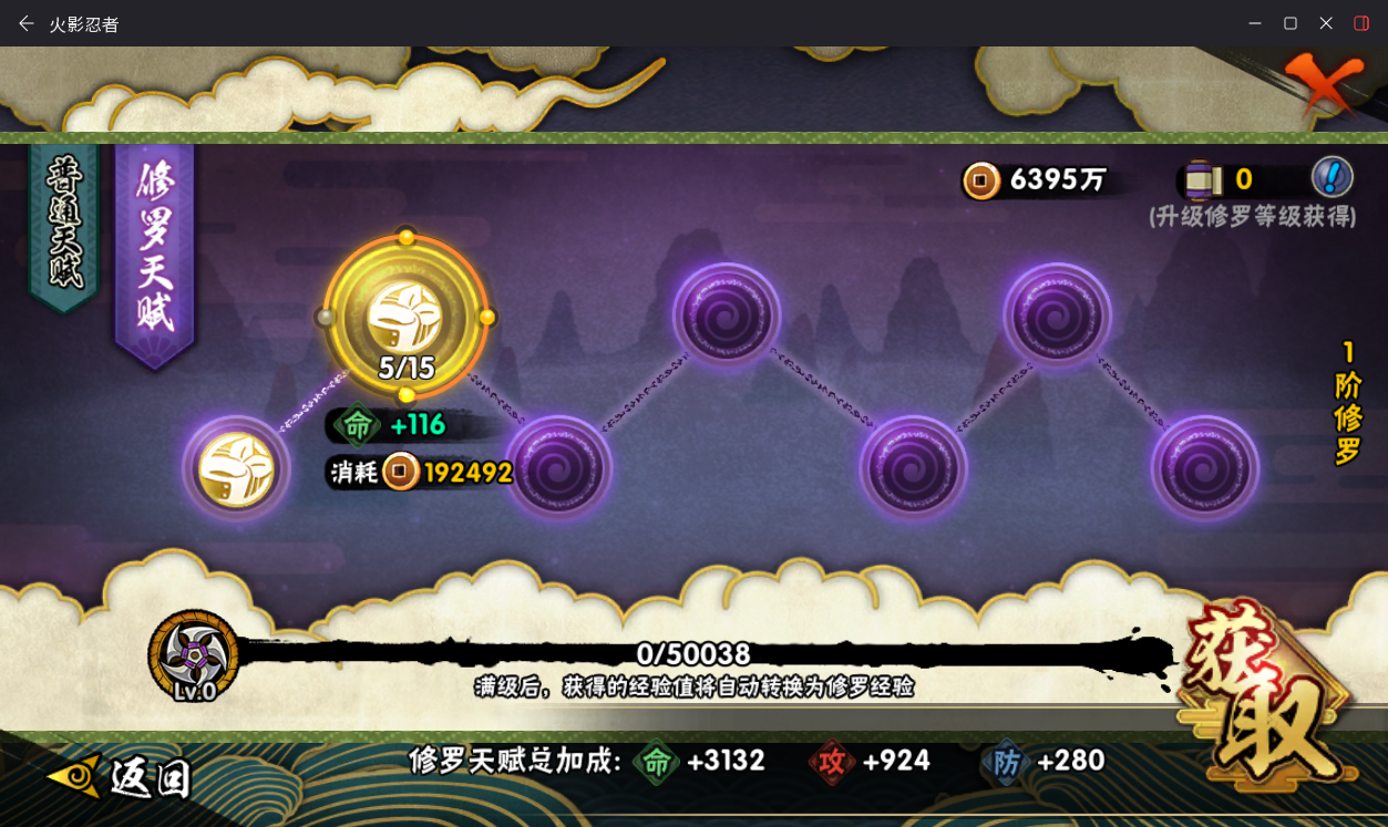 HYCMW410322火影忍者账号详情图14