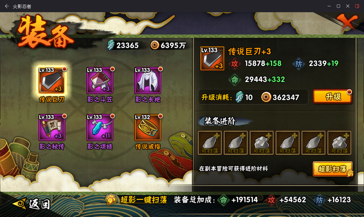 HYCMW410322火影忍者账号详情图15