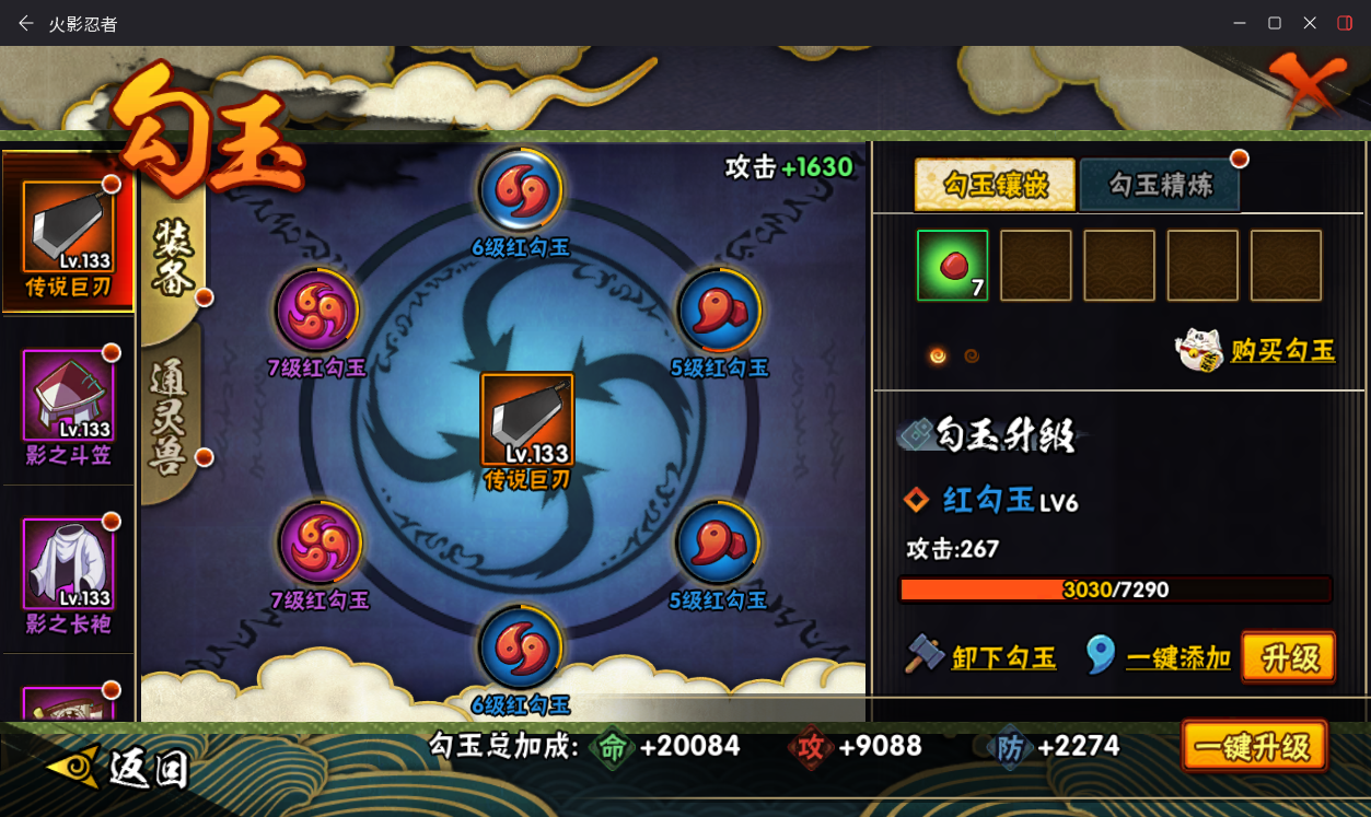 HYCMW410322火影忍者账号详情图16