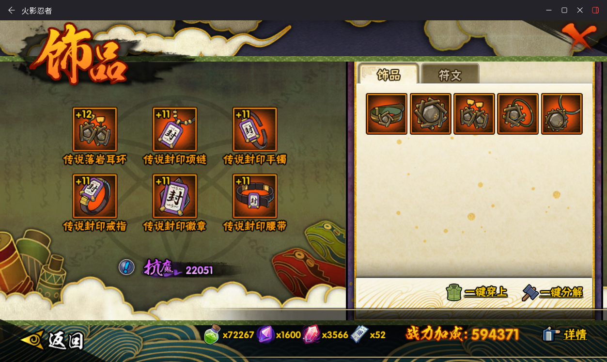 HYCMW410322火影忍者账号详情图17