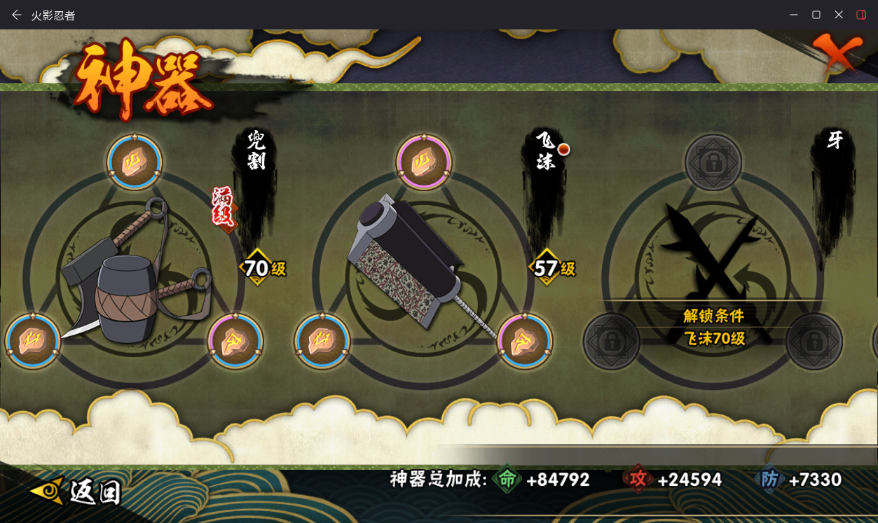 HYCMW410322火影忍者账号详情图18