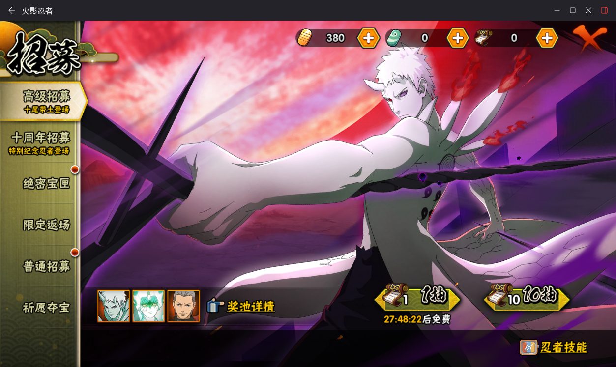 HYCMW410322火影忍者账号详情图21
